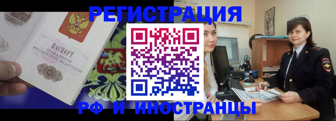 прописка для кредита в Бодайбо